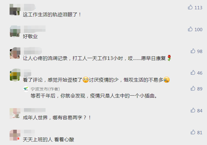 宁波确诊轨迹公布
(宁波确诊轨迹公布最新)-图1 宁波确诊轨迹公布
(宁波确诊轨迹公布最新)-图1