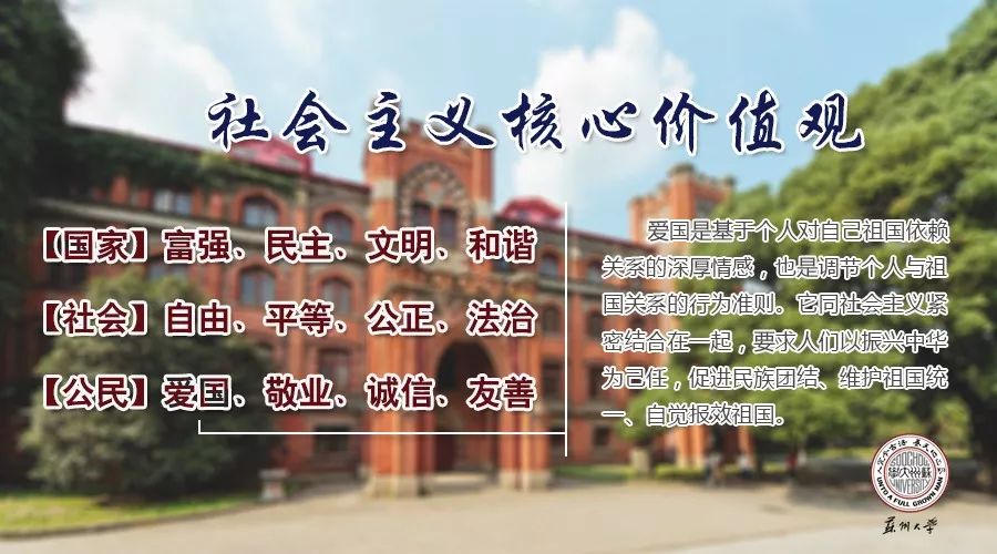 苏州大学招聘_2019年度苏州大学统招博士后招收公告(3)