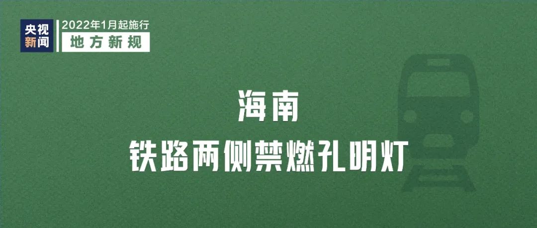 今天起这些新规将影响你我生活!涉及医保、化妆品、道路停车等