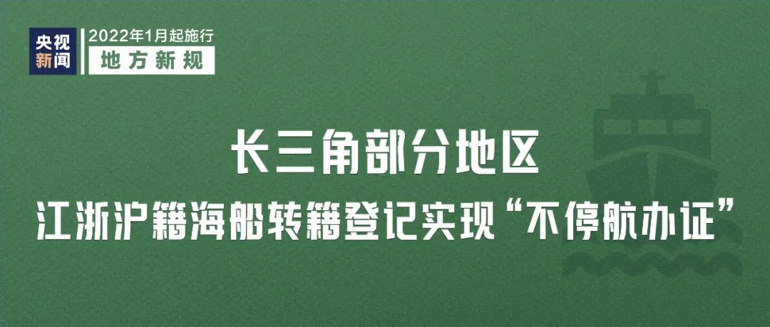今天起这些新规将影响你我生活!涉及医保、化妆品、道路停车等