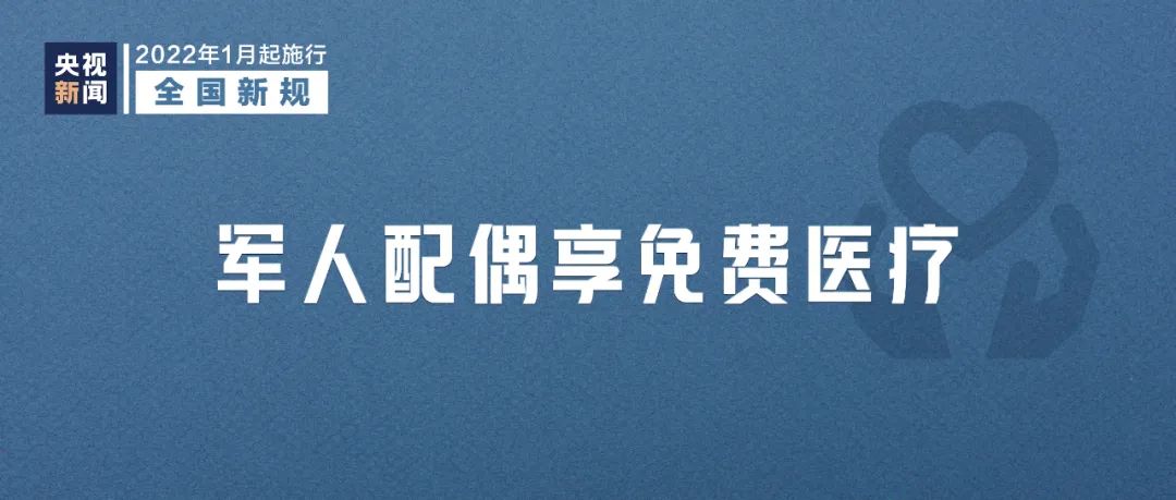 今天起这些新规将影响你我生活!涉及医保、化妆品、道路停车等