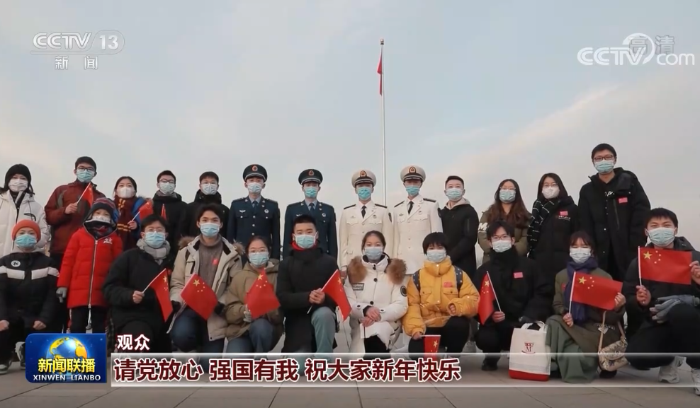 央视聚焦|迎着2022第一缕阳光,人大学子再次高呼:请党放心!强国有我!