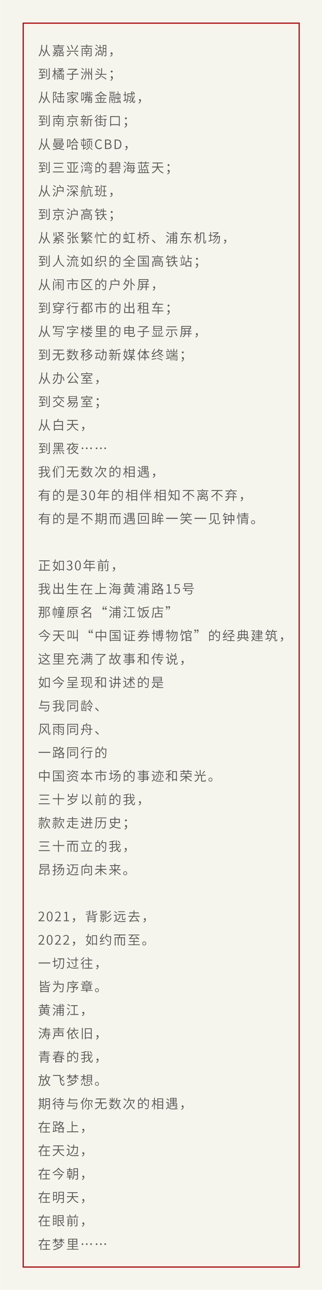 愿与你,无数次相遇……