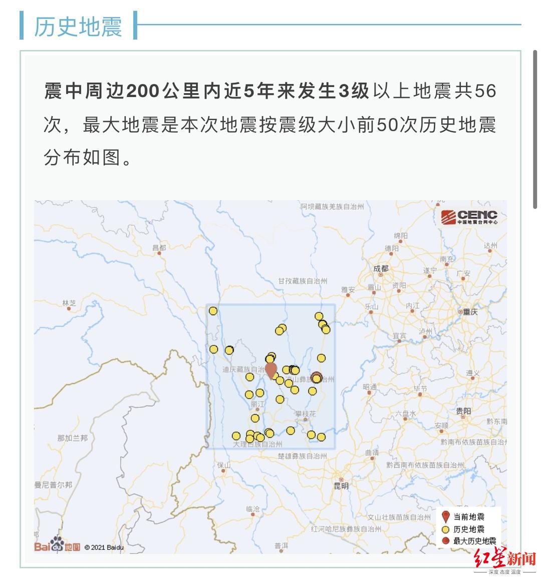 ▲图据中国地震台网信息速报系统