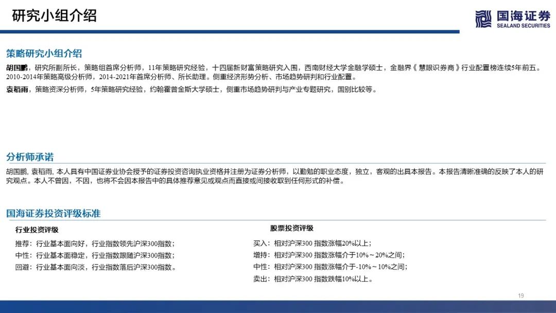 【国海策略】北向资金维持净流入,科技成长再度获加仓—陆股通动向观察第6期