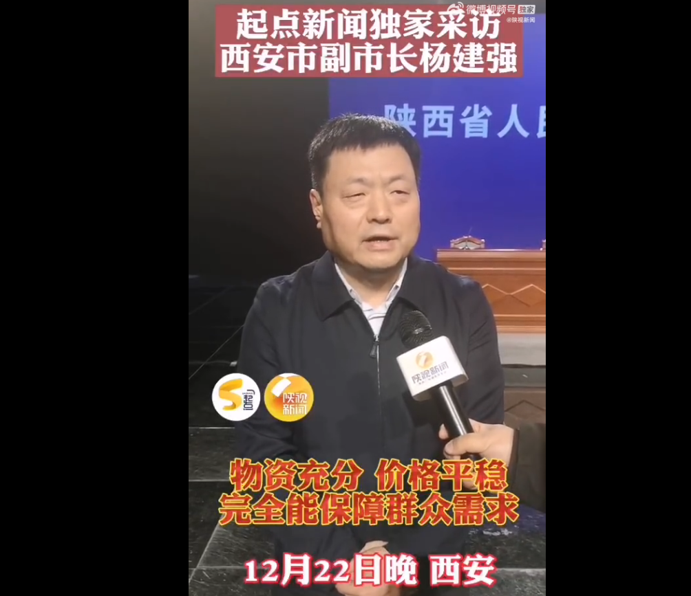 上任仅一年西安雁塔区委书记副书记双双被免职