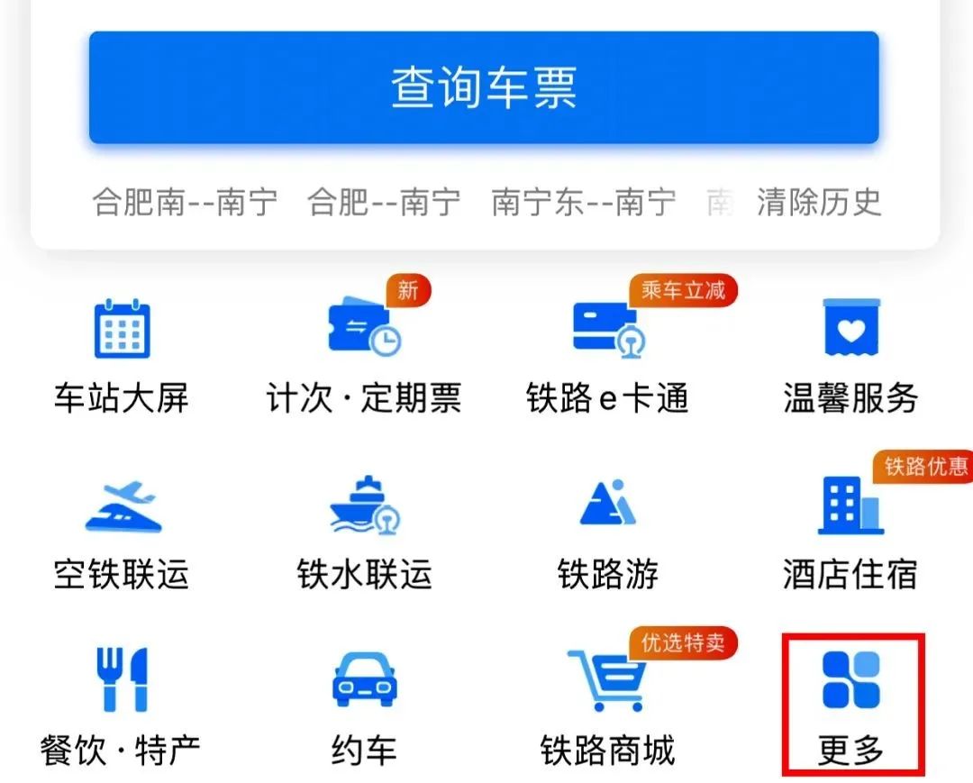 除夕车票今日开售!这份购票日历赶紧收藏了