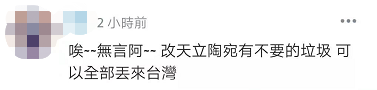 呵呵,台湾购入2万多瓶“被大陆拒收”的立陶宛朗姆酒,网友:作秀!