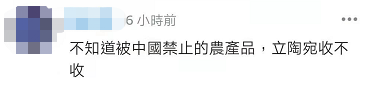 呵呵,台湾购入2万多瓶“被大陆拒收”的立陶宛朗姆酒,网友:作秀!