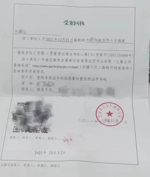 选择报警,并到派出所录口供、银行卡挂失、到银行查流水、打投诉电话。刘女士提供的银行卡交易明细清单图片