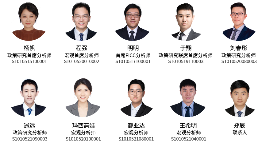 中信证券|2022年稳增长政策十大展望