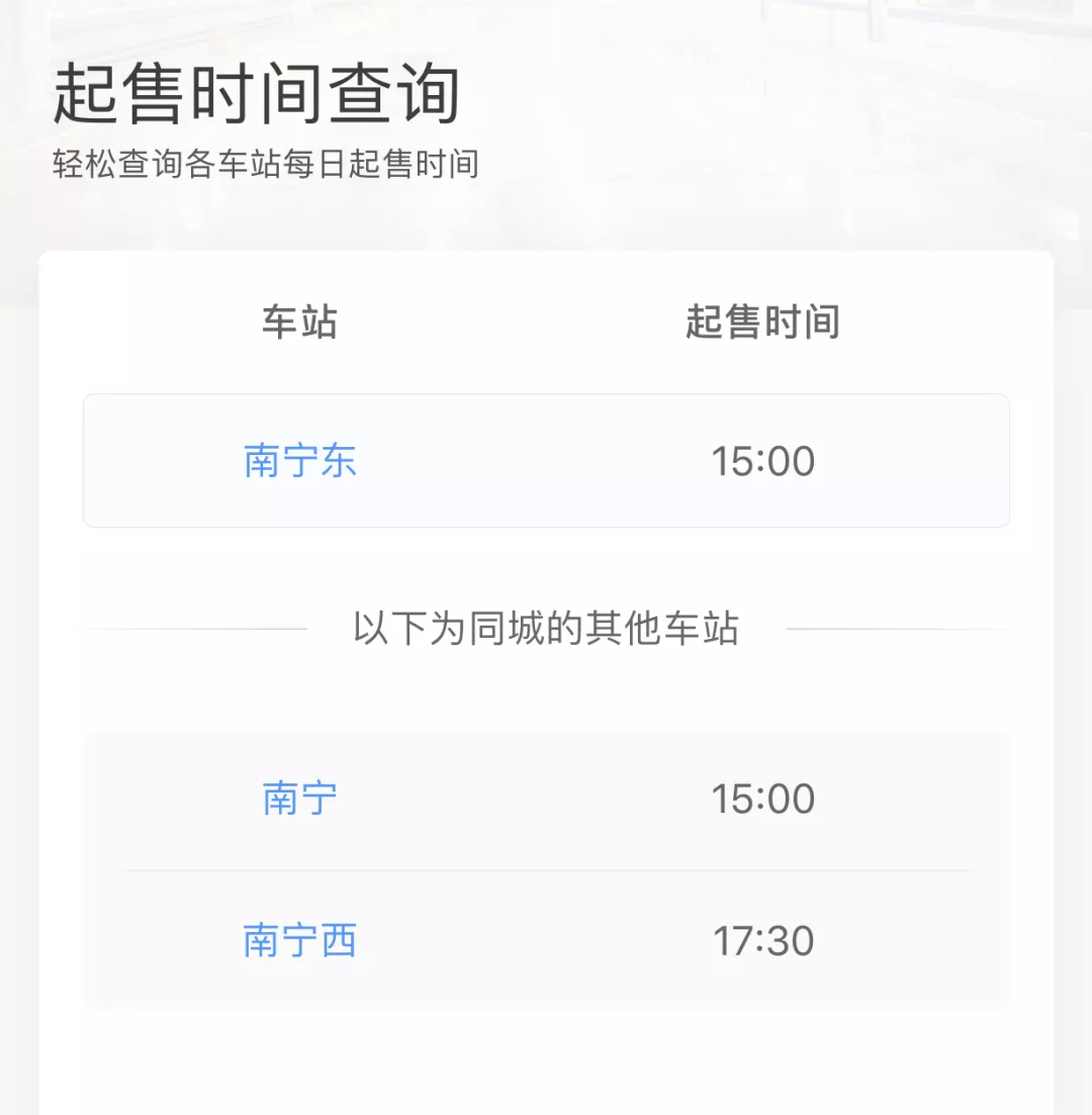 除夕车票今日开售!这份购票日历赶紧收藏了