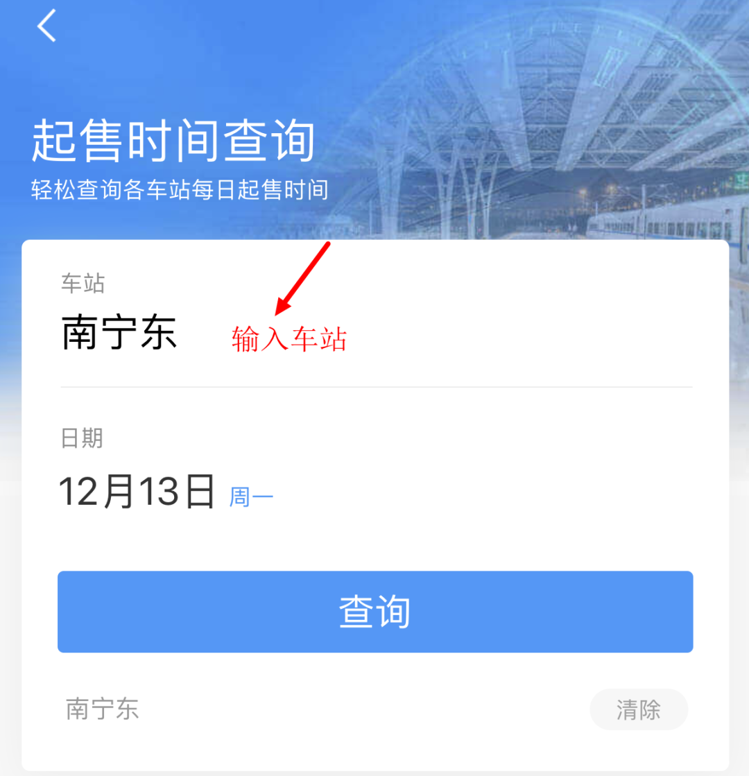 除夕车票今日开售!这份购票日历赶紧收藏了