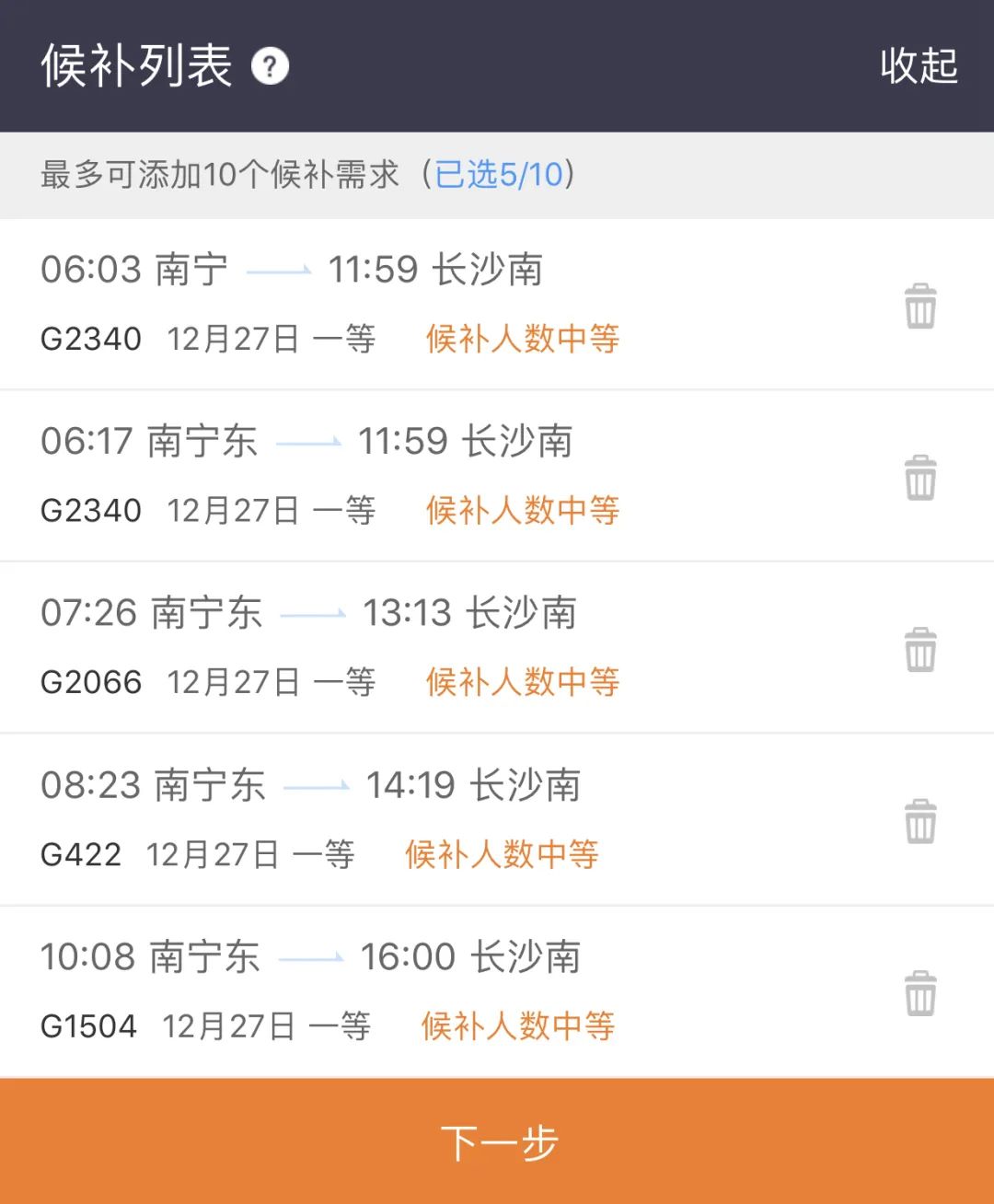 除夕车票今日开售!这份购票日历赶紧收藏了