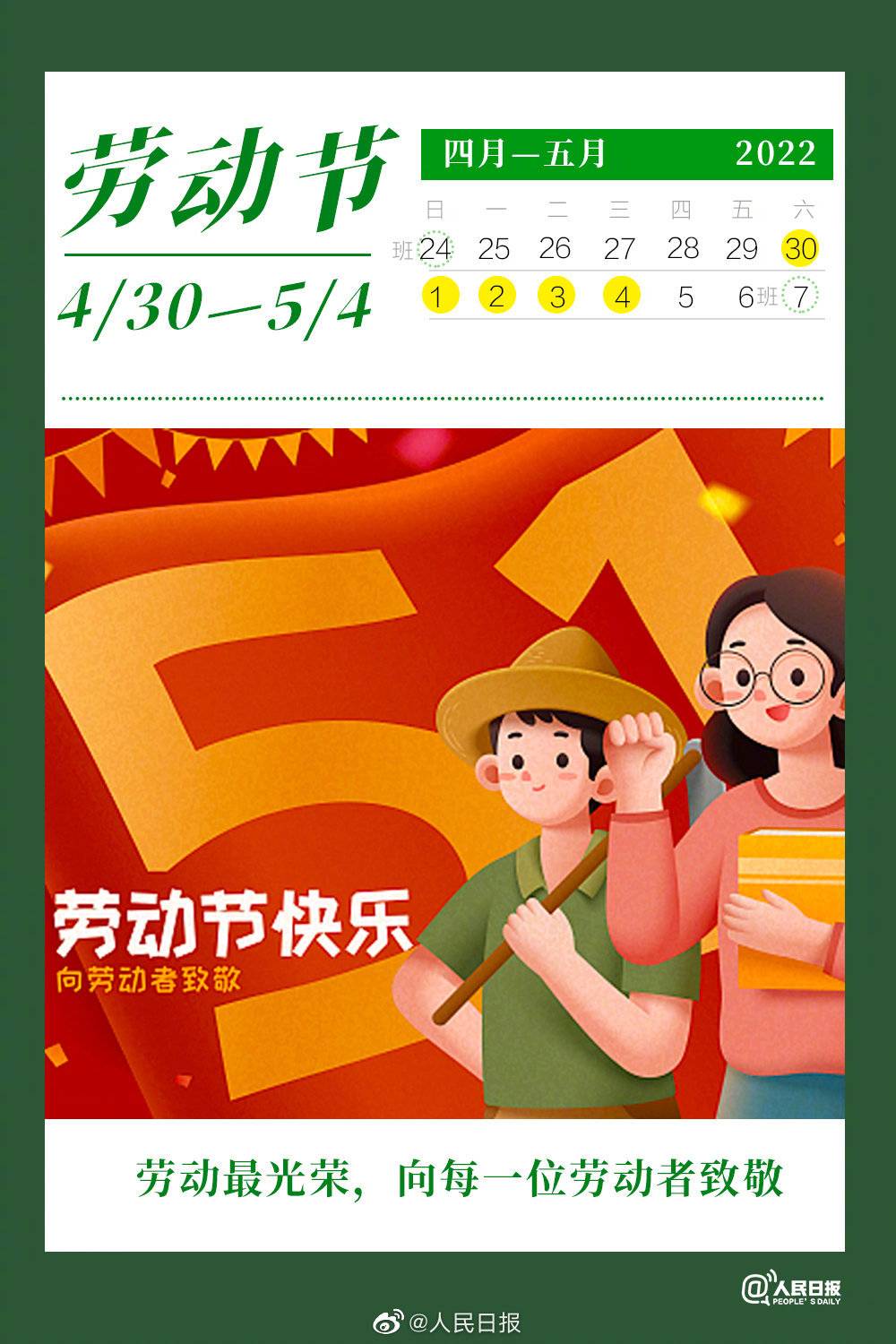 香港节假日2022日历 5cac-15e25cef318e78d8c225059d96a4bf84.jpg