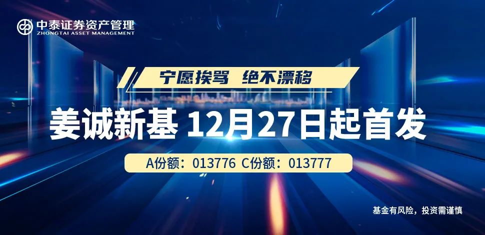 读研报 | 如何理解小盘股的逆袭?