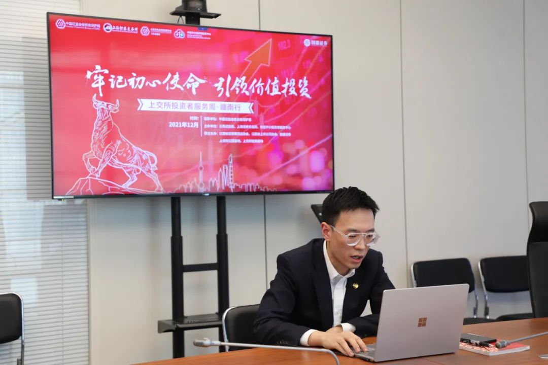 支持赣南振兴发展 | 上交所投资者服务周赣南行纪实
