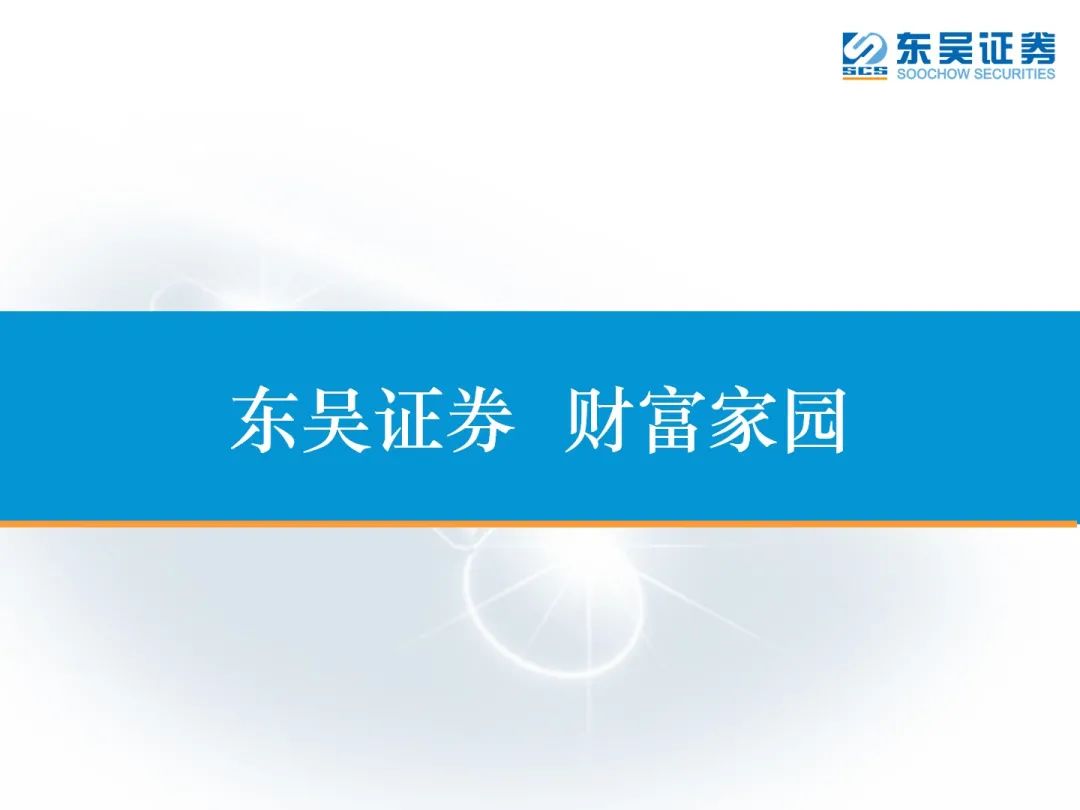 【东吴轻工张潇团队】新型烟草行业深度:新型烟草行业蓄势待发,产业链上下游坐拥发展红利