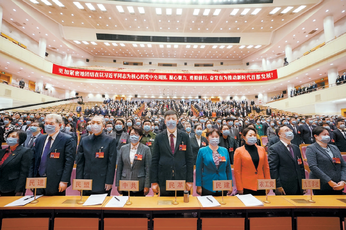 今天上午9时,政协北京市第十三届委员会第五次会议在北京会议中心