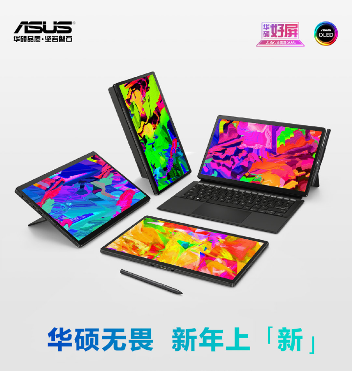 CES 2022：华硕发布无畏二合一OLED触屏笔记本：奔腾N6000处理器