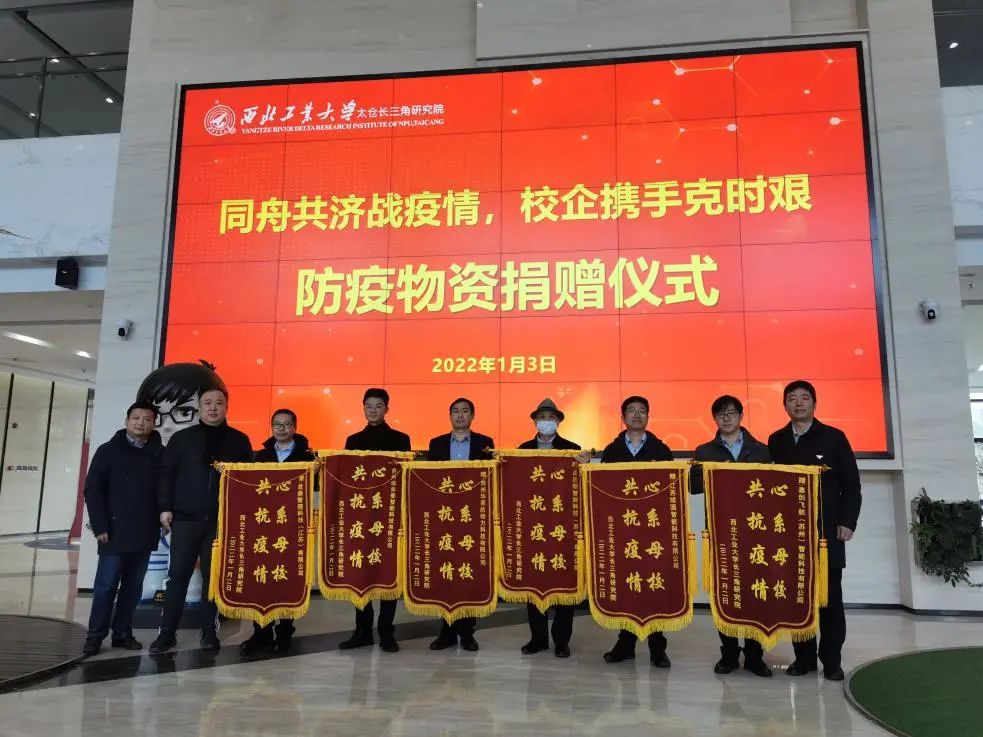 感谢八方支援,工大抗疫必胜!!!
