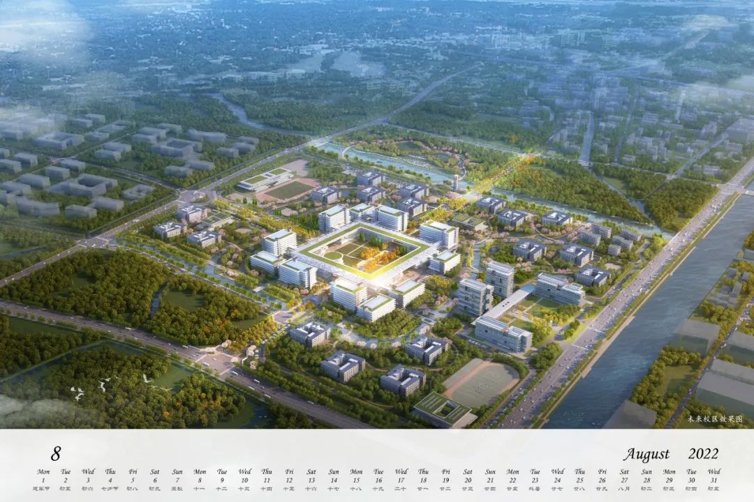 2022苏大日历 | 年年岁岁陪着你