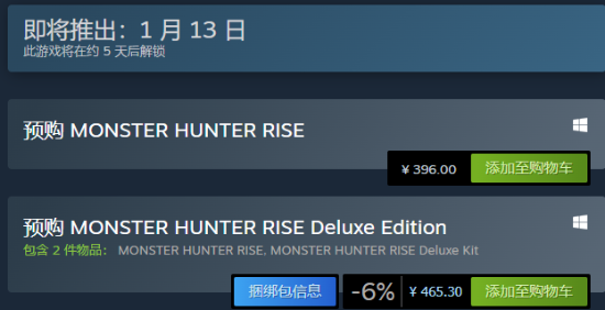 《怪物猎人：崛起》PC版预购开启 售价396元、下周四正式发售