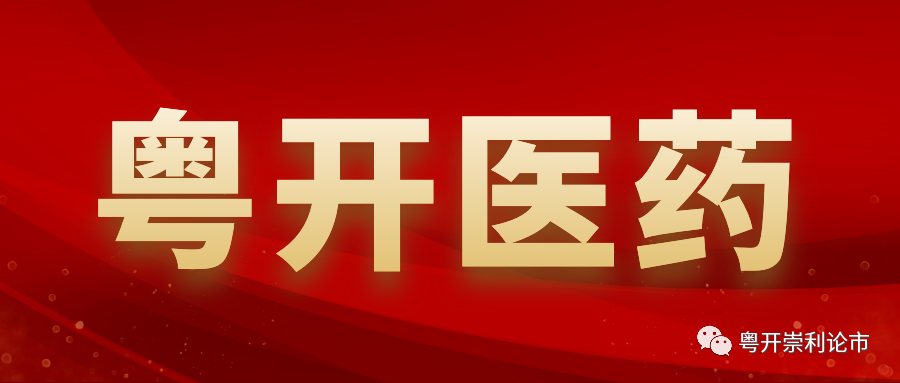 法国发现新冠病毒新变种“IHU”,多国推进第四针新冠疫苗 | 粤开医药行业点评