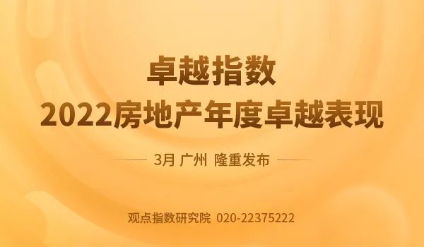 规模2.5亿平、三季收入77亿 龙湖智创生活上市招股