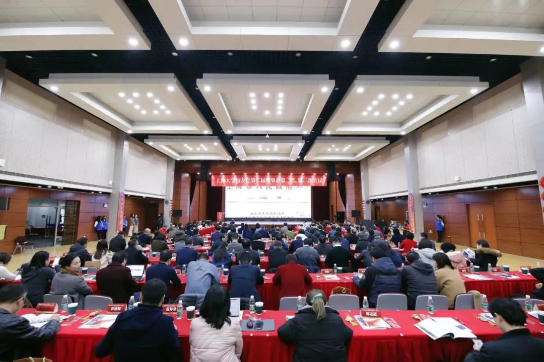 迎接新百年，上海大学校友会召开第二届理事会第二次、第三次会议