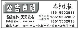 遗失声明:杨静遗失购买鸿源学林苑5—2—2103的购房面积差收据金额