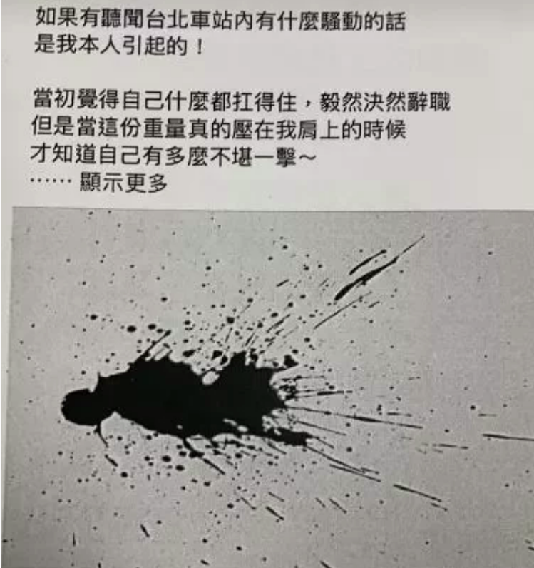 王姓男子在脸书恐吓要攻击台北车站，被警方逮捕。图自台湾“联合新闻网”