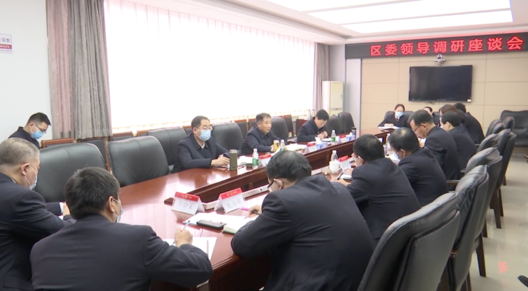 1月7日上午,区委书记李为军到区人民检察院调研指导工作并召开座谈会