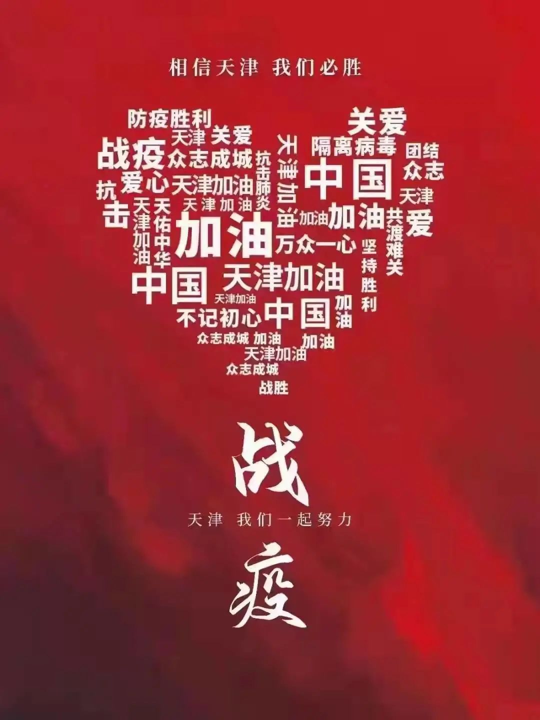 天理战疫 | 抗疫情筑防线 天理在行动