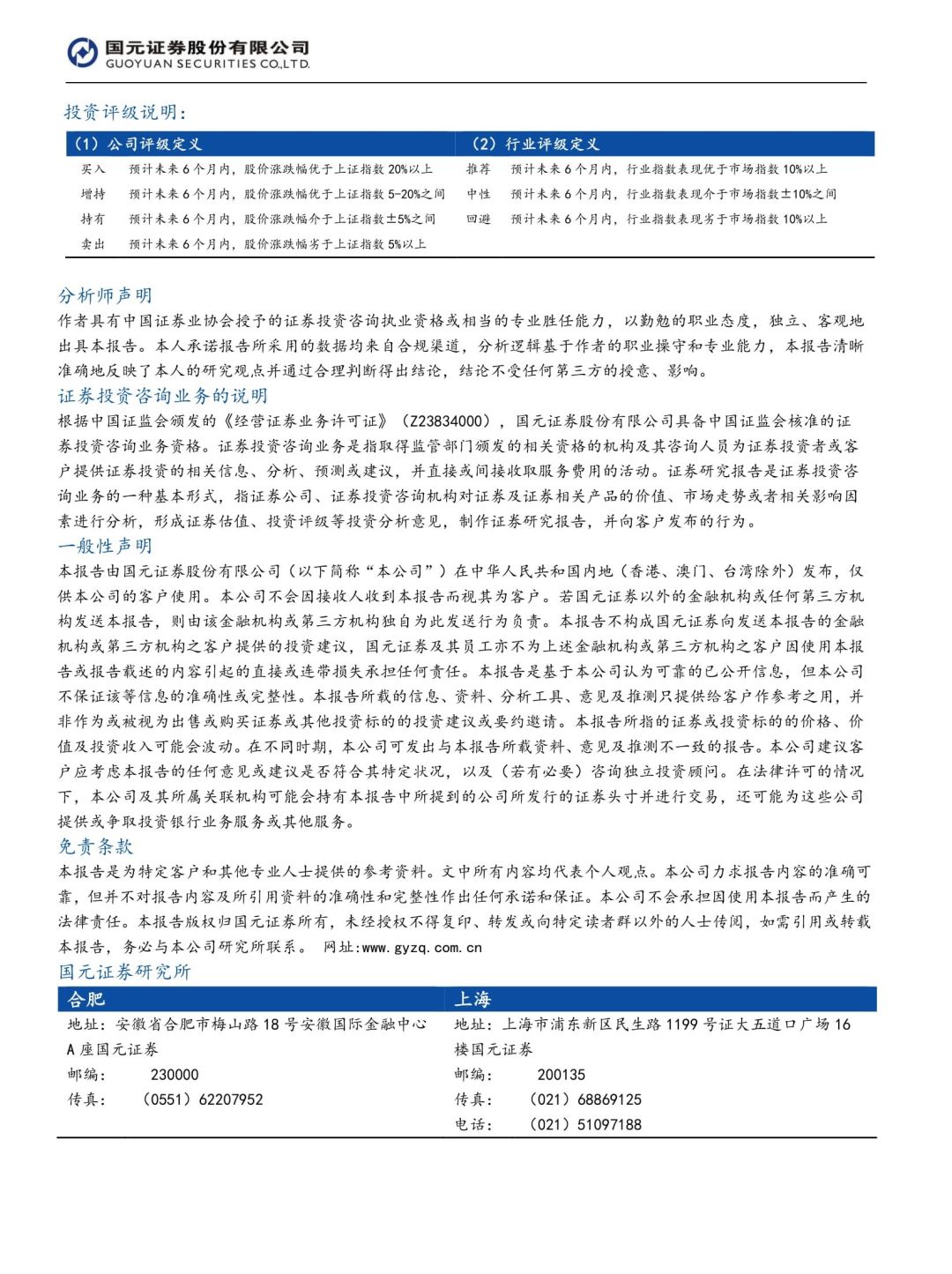 美债映射的美国范本:疫情本是一根鸿毛
