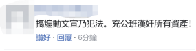 港媒:在押乱港分子黄之锋等人疑在狱中“卖文”敛财,涉嫌违反香港国安法