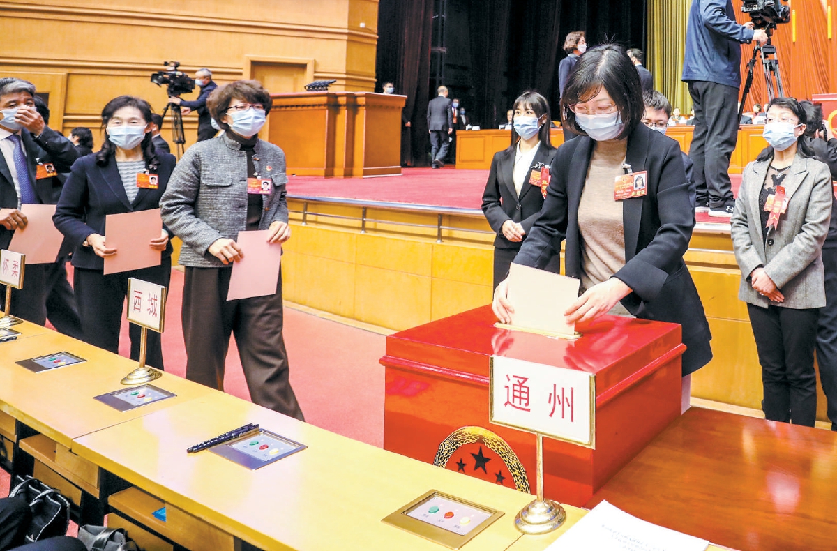 今天上午,北京市第十五届人民代表大会第五次会议举行大会选举,代表