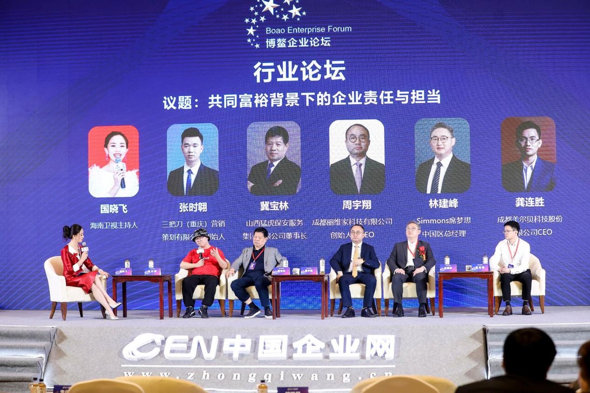 图:行业论坛
