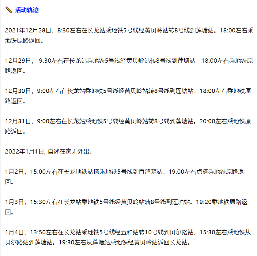 (图源:深圳卫健委)