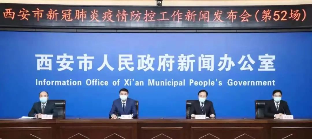 最新!满足这3个条件,西安市封控区、管控区可进行调整!