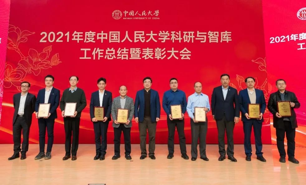 校领导为北京市第十六届哲学社会科学优秀成果奖一等奖获奖代表颁奖