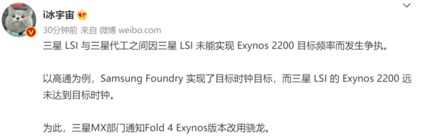 因新芯片频率未达预期 三星Fold 4 Exynos版或改用骁龙