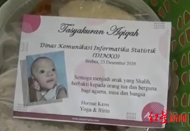 太热爱工作 印尼公务员给儿子取名“信息与通讯局”