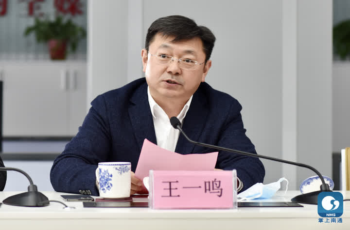 海门区委书记郭晓敏,南通广电传媒集团党委书记,台长,董事长王一鸣为