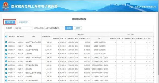 可使用任一已签约三方协议实时扣费,或自行打印《银行端查询缴税凭证