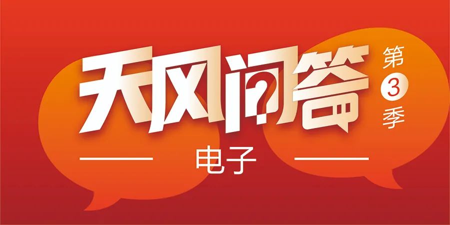 【天风问答系列】电子:汽车电子相关核心投资机会有哪些?(图1)