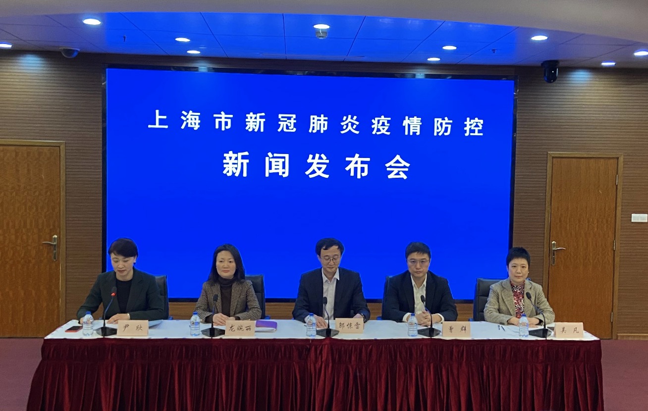 1月13日20点，上海市举办新冠肺炎疫情防控新闻发布会