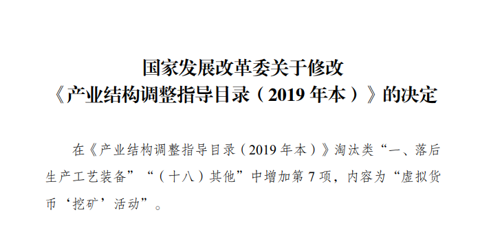 图片来自国家发改委官网