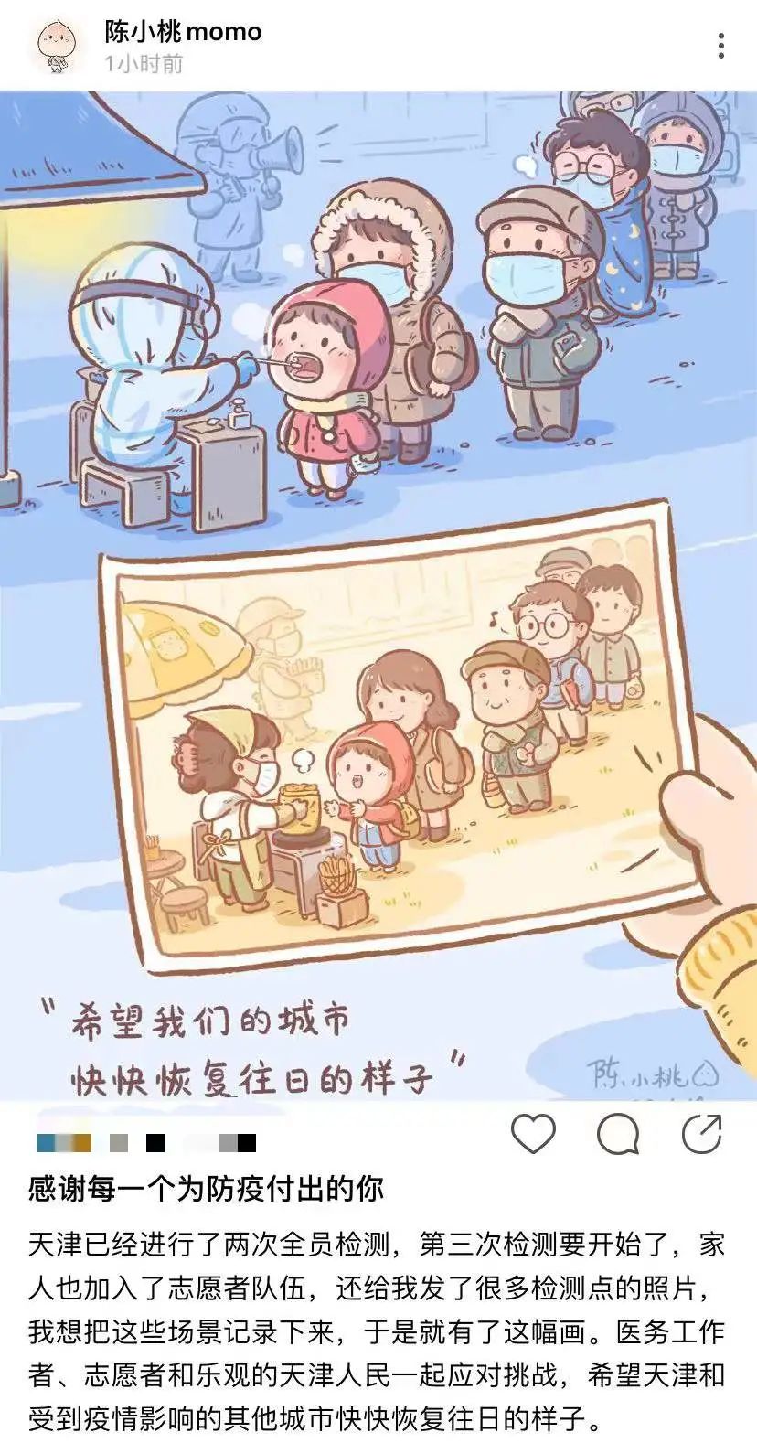 1月13日