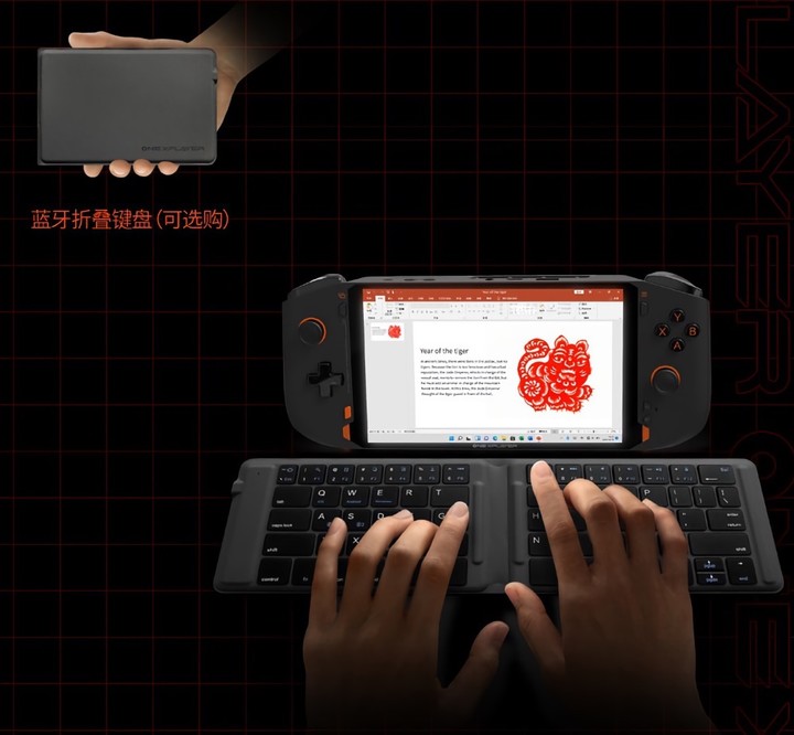 ▲壹号本蓝牙折叠键盘